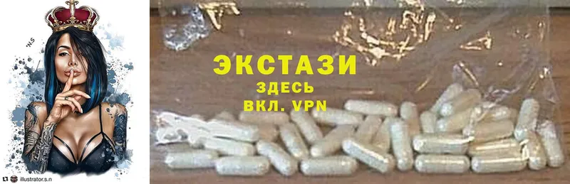 купить наркотики цена  Старая Купавна  Ecstasy VHQ 